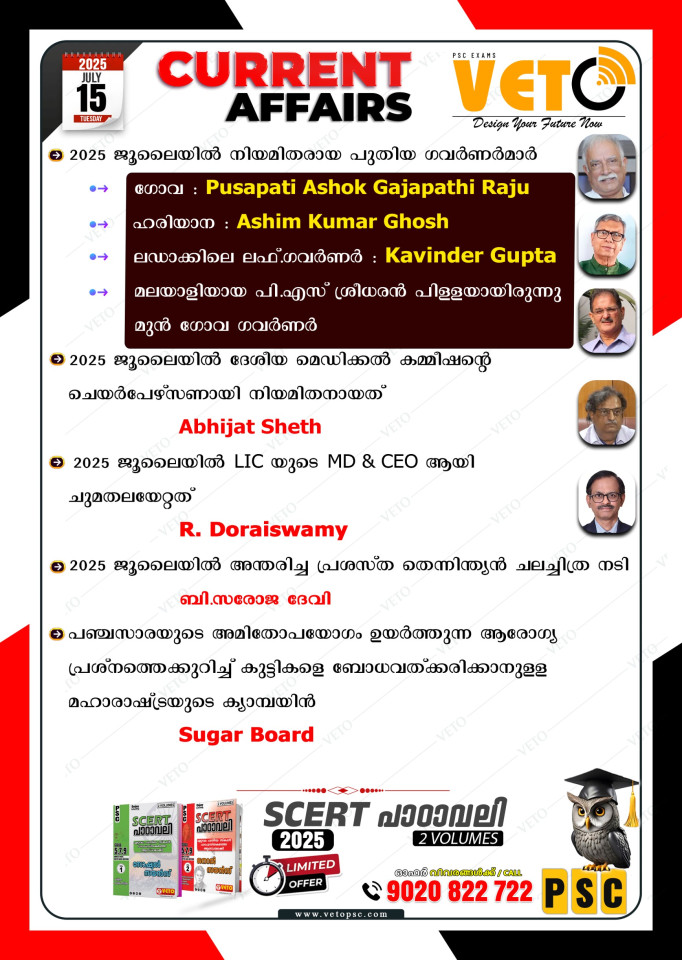 CURRENT AFFAIRS